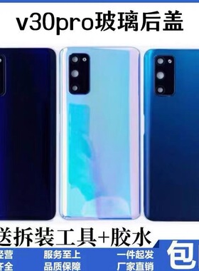 适用于华为荣耀V30pro后盖 XF-AN00手机电池后壳外壳玻璃后盖玻璃