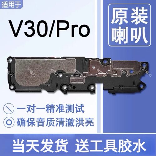 适用华为荣耀V30/Pro原装喇叭总成扬声器免提响铃声音OXF AN00/10