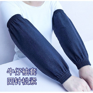牛仔袖套劳保劳动布护袖男女加长加宽袖筒工地修车
