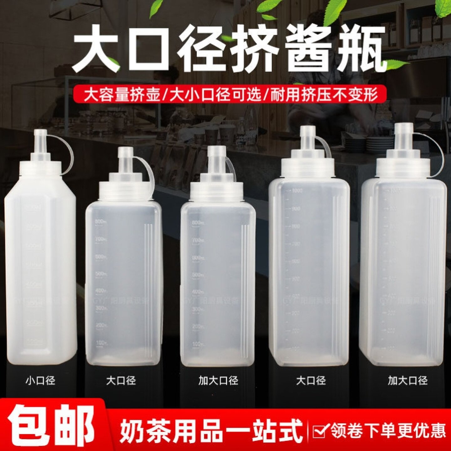 大口径挤酱瓶商用大容量塑料酱料壶果糖果酱沙拉挤压瓶带刻度加厚