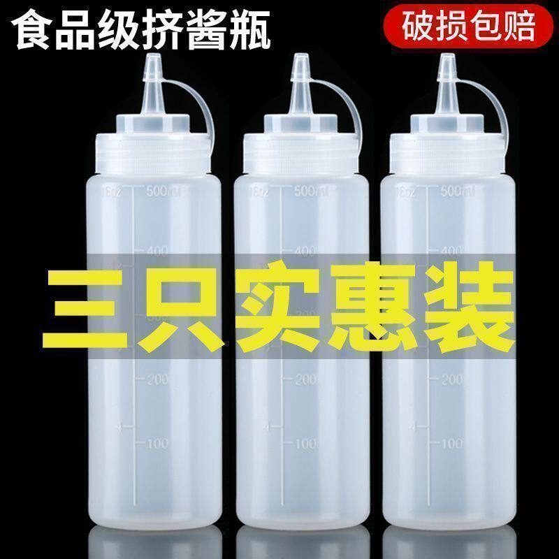 食品级塑料大口径挤酱瓶专用酱