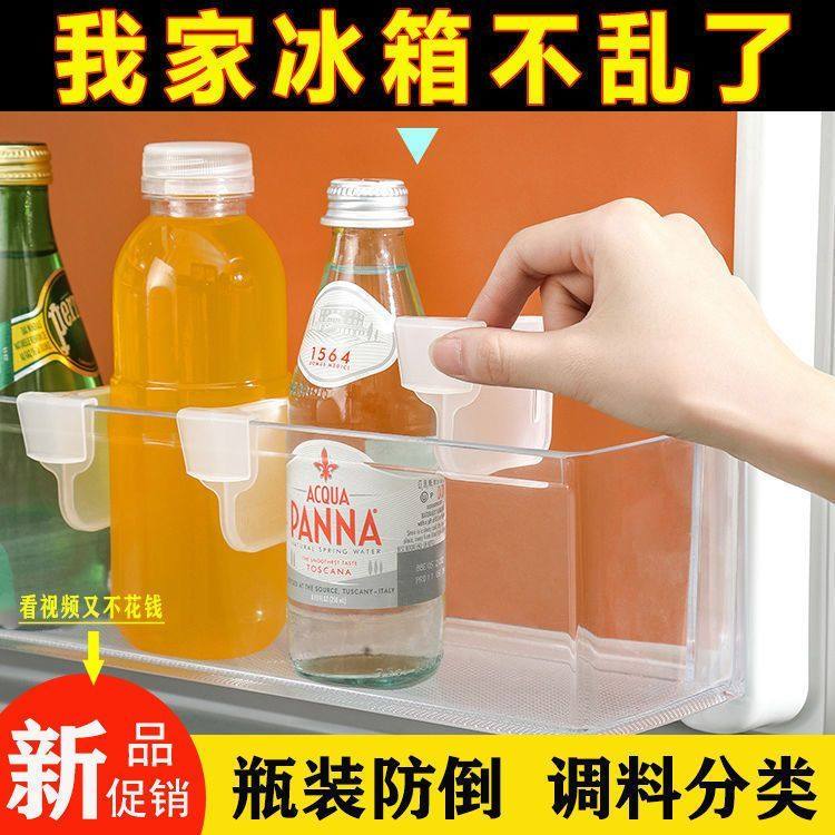可调节冰箱分隔夹小分隔板