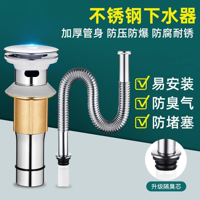 洗手盆脸盆下水器面盆弹跳芯漏水塞子台盆通用套装配件防臭