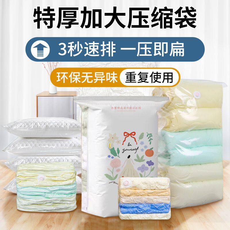 衣服收纳袋子免抽气真空压缩袋立