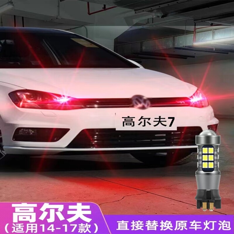 Подходит для дневных ходовых огней Volkswagen Golf 7 моделей 14-17, 15 светодиодных ламп дневного света высокой яркости, модификация 16Rline Изображение 1
