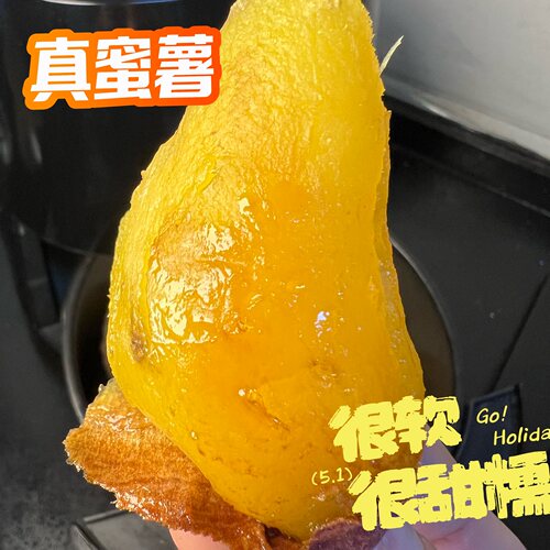 正宗真榴莲蜜薯黄心红薯