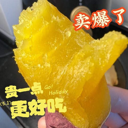 顺丰包邮黄心丝滑榴莲蜜薯软糯