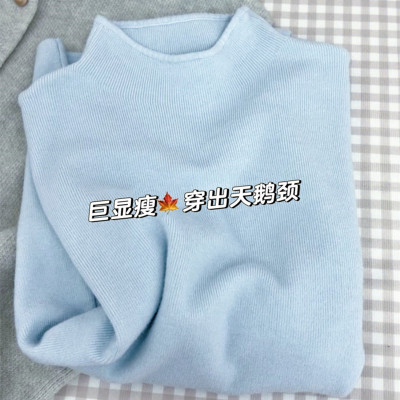 独特蓝色打底衫半高领磨