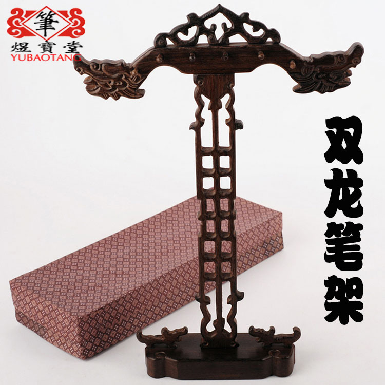 （长寿四龙）文房四宝 书法用品笔搁毛笔笔架毛笔挂 鸡翅木制