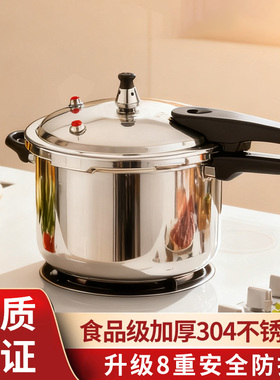 亿家缘高压锅电磁炉燃气通用防爆3-4-5-6人家用不锈钢加厚压力锅