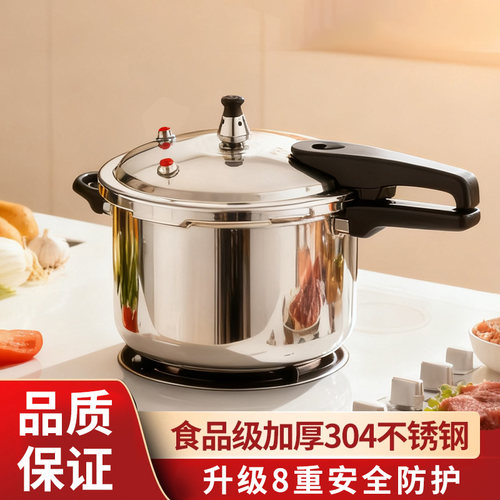 加厚防爆不锈钢高压锅