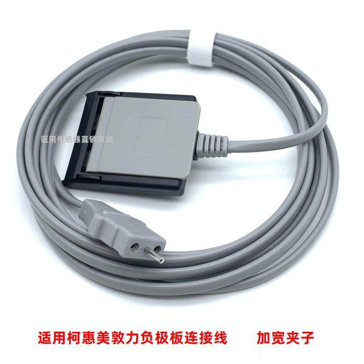 电刀负极板连接线 兼容威力柯惠电刀回路线 高频手术电极导联线