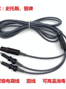 双极电凝线狼牌8108034史托斯26176LA腹腔镜双极线电凝钳STORZ