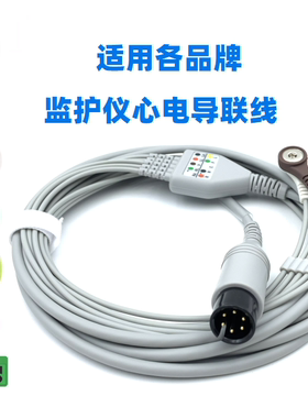 适用科曼迈瑞理邦飞利浦GE各品牌通用心电监护仪导联线扣式夹式