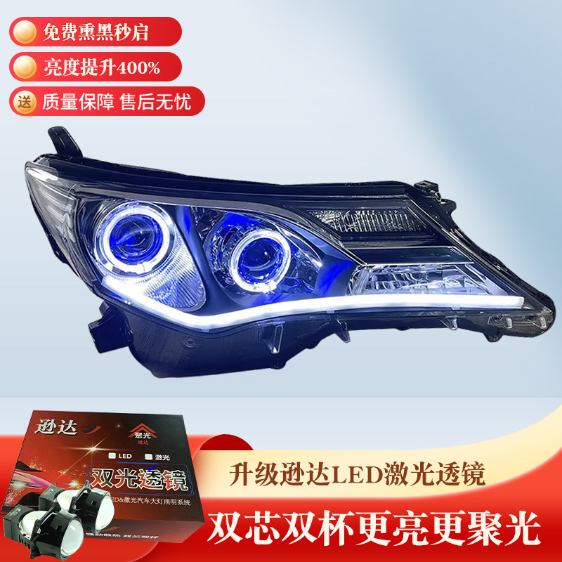 13-15款rav4大灯总成改装