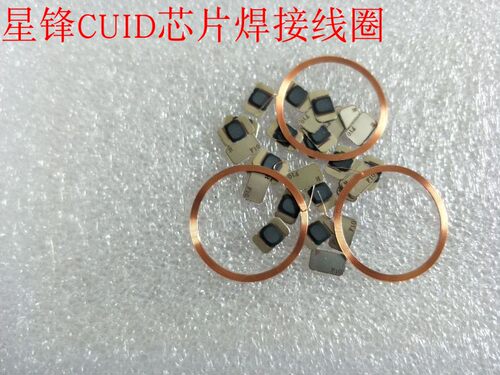 IC线圈焊接标签CUID芯片可擦写复制RFID高频13.56mhz尺寸直径26mm