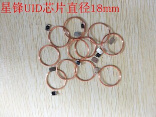 高频IC卡线圈 UID复制芯片模拟卡号反复擦写 RFID 14443A直径18MM