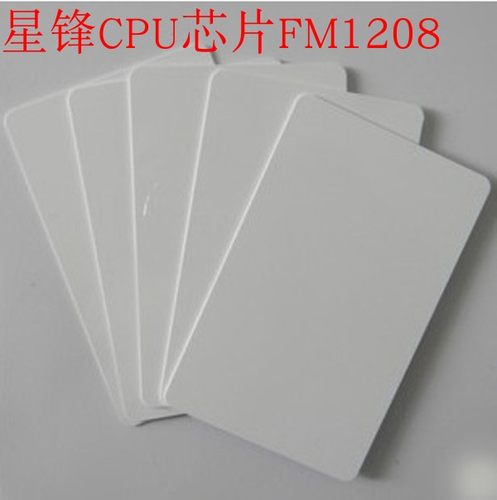 IC13.56mhz原装复旦RFID高频7K的CPU+1K兼容M1卡FM1208-10CPU白卡