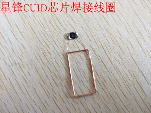 IC线圈焊接标签 CUID芯片可擦写复制RFID高频13.56mhz尺寸22*12mm