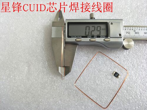 IC线圈焊接标签 CUID芯片可擦写复制RFID高频13.56mhz尺寸46*40mm