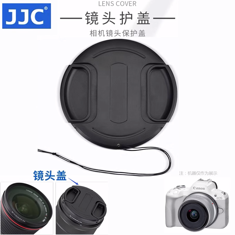 JJC适用 佳能EOS R50 微单相机镜头盖 RF-S 18-45滤镜保护盖49mm