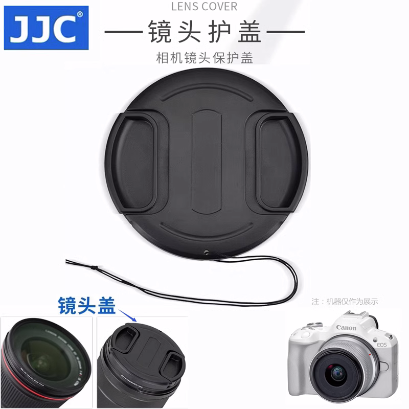 JJC适用佳能EOS R50微单相机镜头盖 RF-S 18-45滤镜保护盖49mm