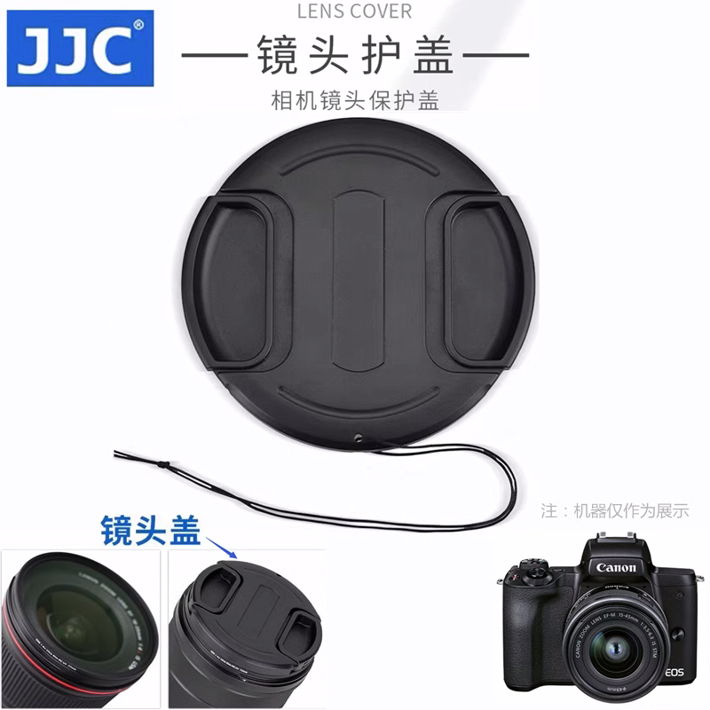 JJC适用佳能EOS M50 Mark II二代 m50微单相机镜头盖15-45mm配件