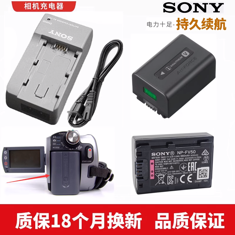 适用于 索尼HDR-CX390E CX290E CX220E PJ220E摄像机电池+充电器