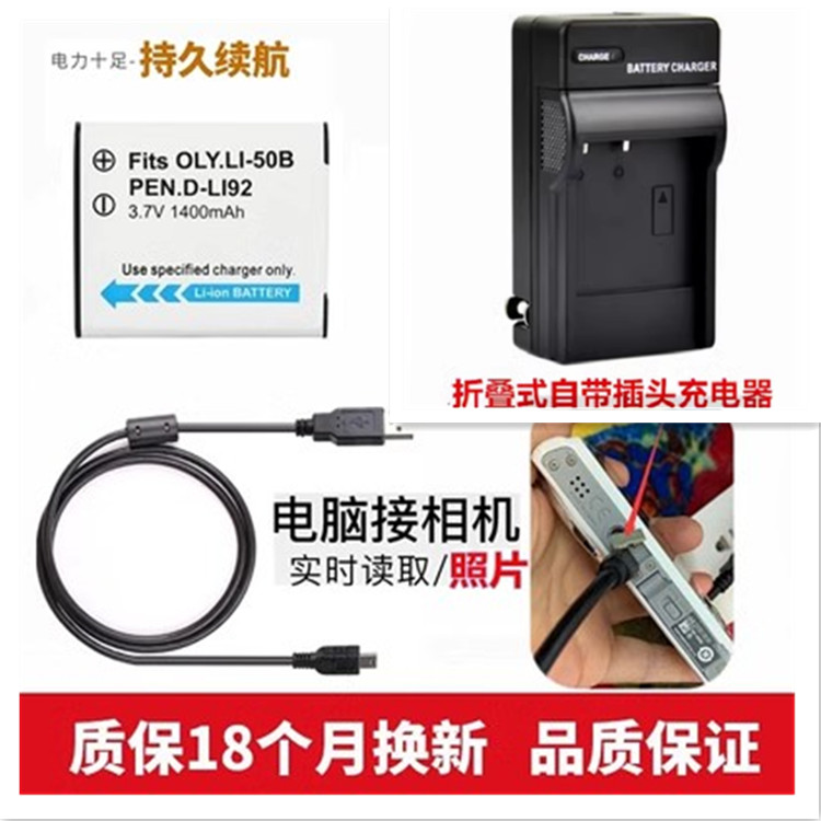 适用于 奥林巴斯µ1020 u1010 u1030 u3000 u6000相机电池+充电器