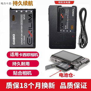 S770 相机电池 Z11 S880数码 适用于 充电器 卡西欧EX