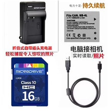 适用佳能IXUS100 110 120 IS SD780SD960相机电池充电器16G内存卡
