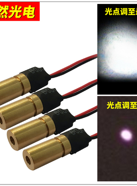980nm5mw红外线激光模组 点状激光器 单模不可见激光抄表激光发射