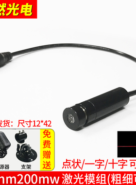 红色一字线可调激光灯模组658nm200mw镭射标线器发射二极管