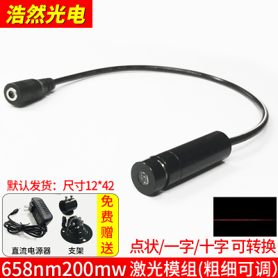 红色一字线可调激光灯模组