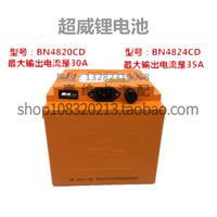 【超威72v20ah电动车电池