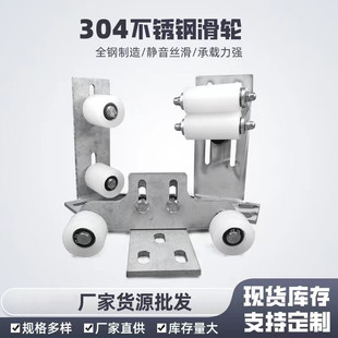不锈钢大门导滑轮平移门导向轮推拉门夹轮带支架靠轮别墅门固定轮