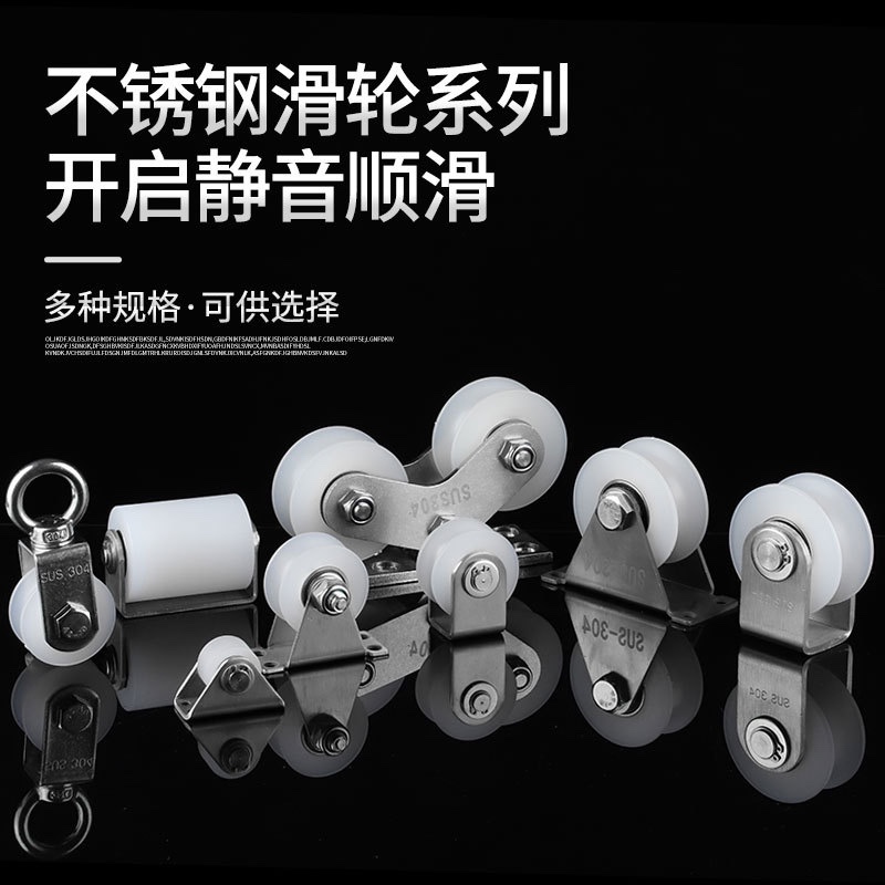 不锈钢轨道轮移门尼龙静音轴承