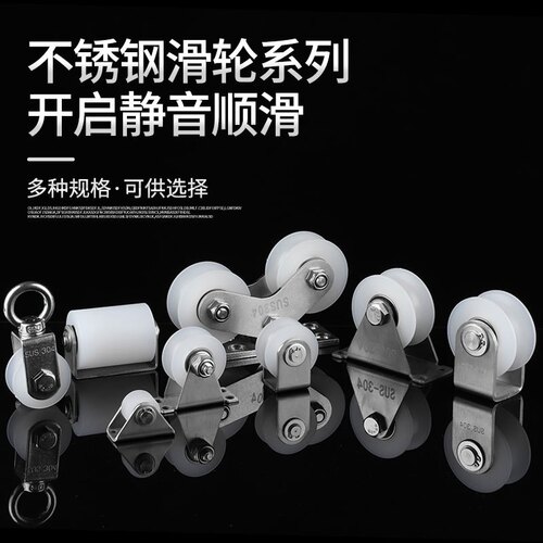 不锈钢轨道轮移门尼龙静音轴承