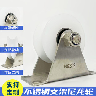 304不锈钢支架尼龙滑轮带轴承U型V型方管轨道轮平移门夹轮导向轮