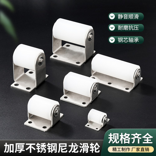 不锈钢尼龙滑轮平移门下轮定位轮