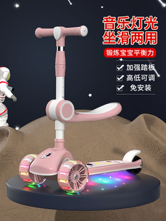 6一12岁三合一宝宝小男女孩踏板可坐可骑滑溜溜车 儿童滑板车1一3