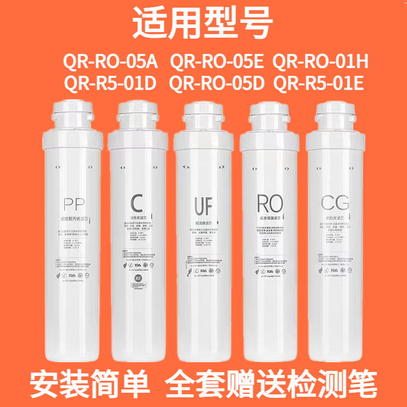 纯水反渗透直饮高品质滤芯