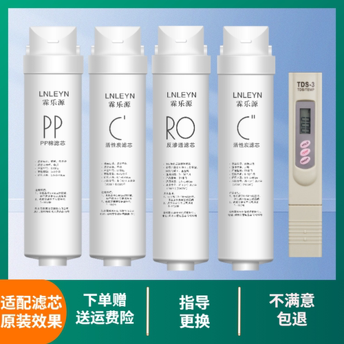 霖乐源适用美的S1滤芯