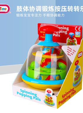婴幼儿按压转转乐儿童玩具旋转跳跳球滚珠宝宝早教益智玩具0-3岁