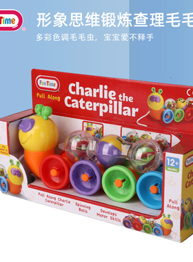 婴儿早教拖拉毛毛虫响铃球拉车儿童玩具宝宝启蒙新生儿益智过家家