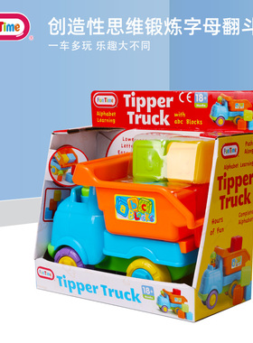 儿童工程车翻斗车运输车男孩婴幼儿早教益智玩具车积木字母认知
