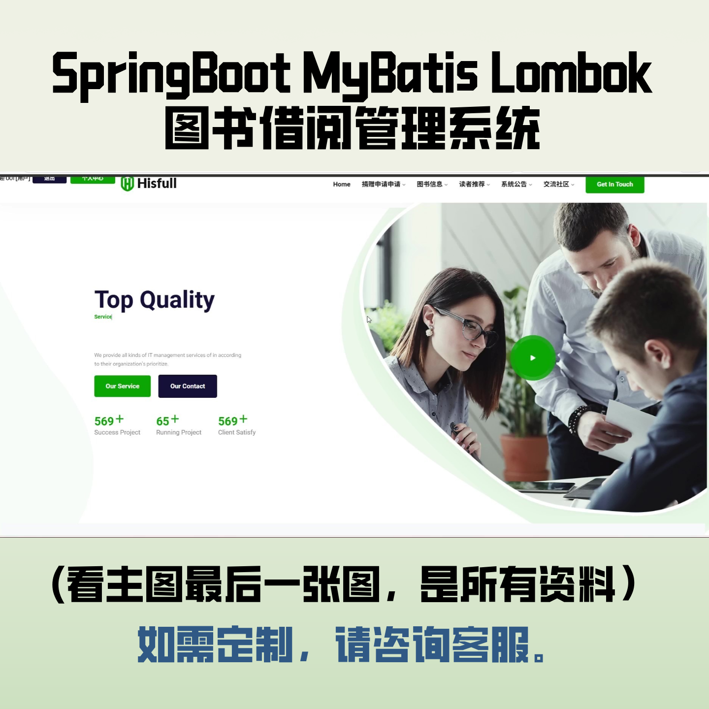 Java图书借阅管理系统SpringBoot