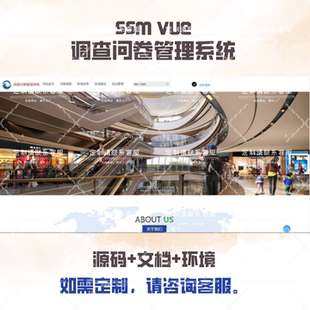 ssm的调查问卷管理系统源码 javaweb可程序设计代码帮做项目实战
