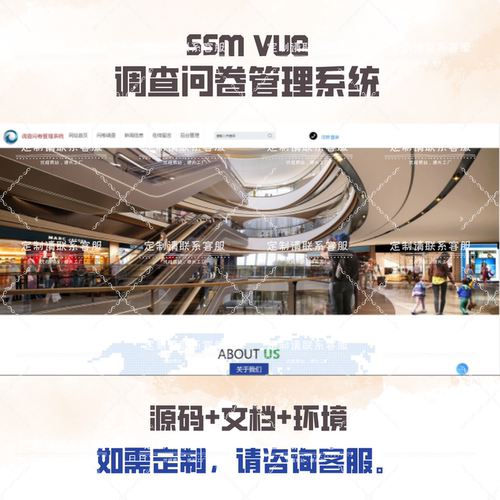 ssm的调查问卷管理系统源码