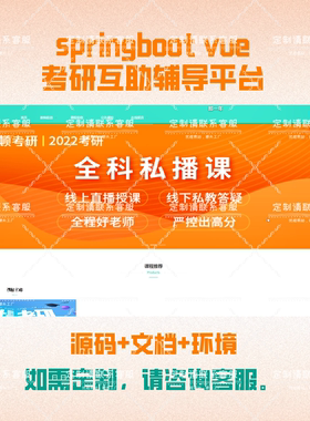 springboot的管理系统源码文档vue java 可程序设计代码帮做mysql